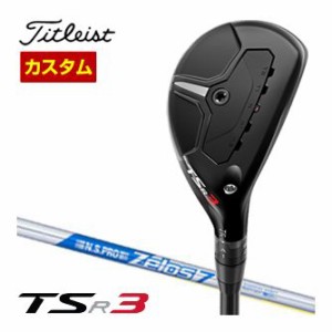 特注カスタムクラブ タイトリスト TSR3 ユーティリティメタル N.S.PRO ZELOS 7 シャフト