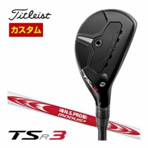 特注カスタムクラブ タイトリスト TSR3 ユーティリティメタル N.S.PRO Modus3 Tour115 シャフト