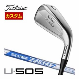 特注カスタムクラブ タイトリスト U505 ユーティリティ N.S.PRO ZELOS 7 シャフト