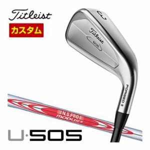 特注カスタムクラブ タイトリスト U505 ユーティリティ N.S.PRO Modus3 Tour105 シャフト