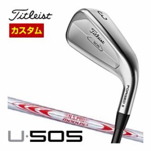 特注カスタムクラブ タイトリスト U505 ユーティリティ N.S.PRO Modus3 Tour130 シャフト