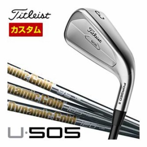 特注カスタムクラブ タイトリスト U505 ユーティリティ DG95 / DG105 / DG120 シャフト