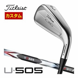 特注カスタムクラブ タイトリスト U505 ユーティリティ Titleist 3D325 カーボンシャフト