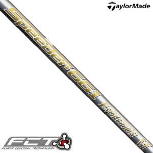 スピーダーエボリューション5 474　ドライバー用　テーラーメイドスリーブ付き スピーダーエボリューション474 IIIドライバーシャフト