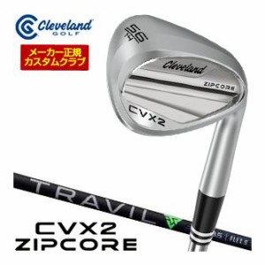 特注カスタムクラブ クリーブランド CVX 2 ZIPCORE ウエッジ フジクラ TRAVIL シャフト