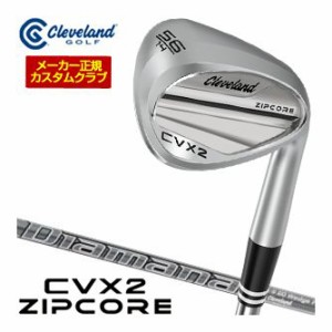 特注カスタムクラブ クリーブランド CVX 2 ZIPCORE ウエッジ Diamana ZX-II for CG シャフト