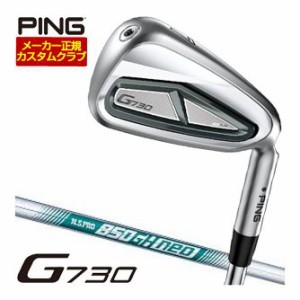 特注カスタムクラブ ピン G730 アイアン N.S.PRO 850GH NEO シャフト 4本セット[＃7-P]