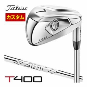 特注カスタムクラブ タイトリスト T400 アイアン AMT TOUR WHITE シャフト 単品[＃5、＃6、49度、55度]