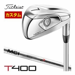 特注カスタムクラブ タイトリスト T400 アイアン MCI100 シャフト 単品[＃5、＃6、49度、55度]