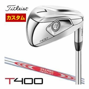 特注カスタムクラブ タイトリスト T400 アイアン N.S.PRO Modus Tour 115 シャフト 単品[＃5、＃6、49度、55度]