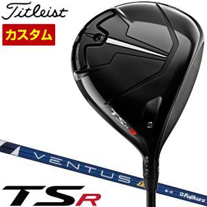 特注カスタムクラブ タイトリスト TSR3 ドライバー フジクラ VENTUS TR BLUE シャフト