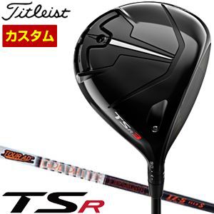 特注カスタムクラブ タイトリスト TSR3 ドライバー グラファイトデザイン ツアーAD IZ シャフト