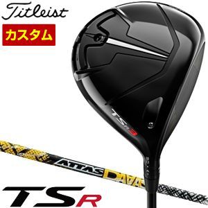 特注カスタムクラブ タイトリスト TSR3 ドライバー UST Mamiya ATTAS DAAAS シャフト