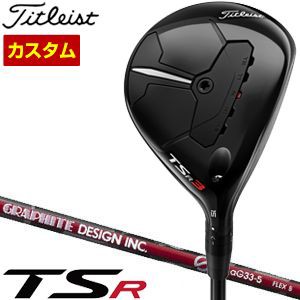 特注カスタムクラブ タイトリスト TSR3 フェアウェイメタル グラファイトデザイン aG33 シャフト