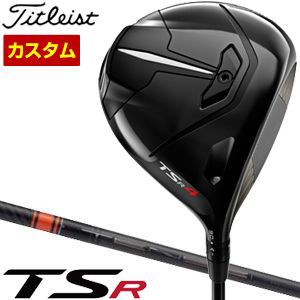 特注カスタムクラブ タイトリスト TSR4 ドライバー 三菱 TENSEI CK Pro Orange シャフト