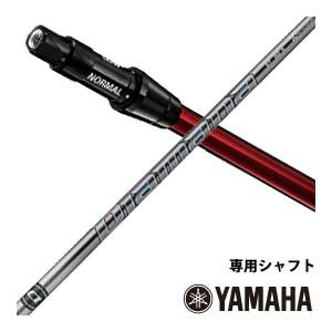 特注カスタムクラブ ヤマハ RMX ドライバー専用シャフト 新RTSスリーブ付 三菱 Diamana GT シャフト