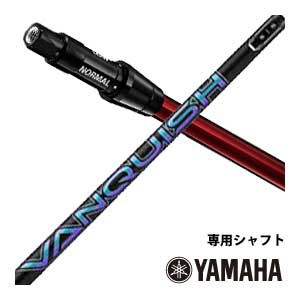 特注カスタムクラブ ヤマハ RMX ドライバー専用シャフト 新RTSスリーブ付 三菱 VANQUISH シャフト