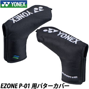 ヨネックス EZONE P-01 パター用　パターカバー