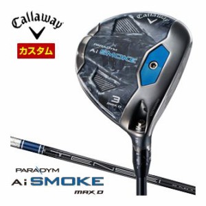 特注カスタムクラブ キャロウェイ PARADYM Ai SMOKE MAX D フェアウェイウッド TENSEI 40 for Callaway シャフト