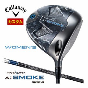 特注カスタムクラブ キャロウェイ PARADYM Ai SMOKE MAX D ウィメンズ ドライバー TENSEI 40 for Callaway シャフト