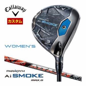 特注カスタムクラブ キャロウェイ PARADYM Ai SMOKE MAX D ウィメンズ フェアウェイウッド UST Mamiya ATTAS 11 シャフト