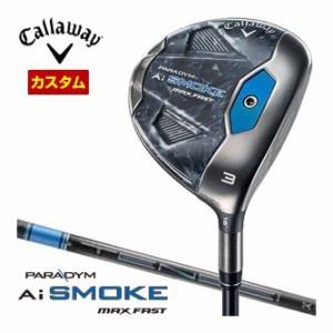 特注カスタムクラブ キャロウェイ PARADYM Ai SMOKE MAX FAST フェアウェイウッド 三菱 TENSEI PRO BLUE 1K シャフト