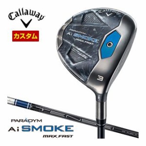 特注カスタムクラブ キャロウェイ PARADYM Ai SMOKE MAX FAST フェアウェイウッド TENSEI 40 for Callaway シャフト