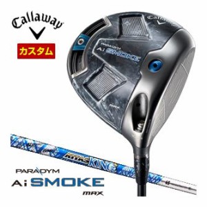 特注カスタムクラブ キャロウェイ PARADYM Ai SMOKE MAX ドライバー UST Mamiya KING シャフト