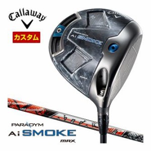 特注カスタムクラブ キャロウェイ PARADYM Ai SMOKE MAX ドライバー UST Mamiya ATTAS 11 シャフト