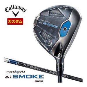 特注カスタムクラブ キャロウェイ PARADYM Ai SMOKE MAX フェアウェイウッド TENSEI 40 for Callaway シャフト