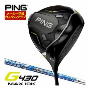 特注カスタムクラブ ピン G430 MAX 10K ドライバー UST Mamiya ATTAS KING シャフト