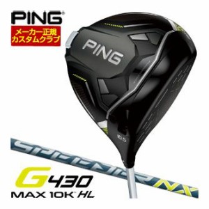 特注カスタムクラブ ピン G430 MAX 10K HL ドライバー Fujikura Speeder NX 35D / 45D シャフト