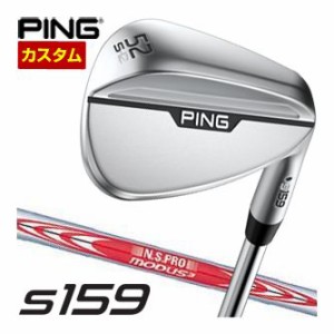 特注カスタムクラブ ピン S159 ウエッジ クロム N.S.PRO MODUS3 TOUR105 シャフト