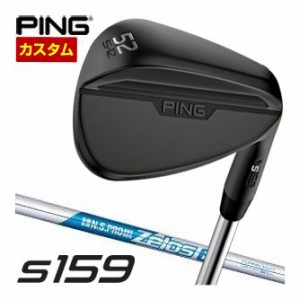 特注カスタムクラブ ピン S159 ウエッジ ミッドナイト N.S.PRO Zelos6 シャフト