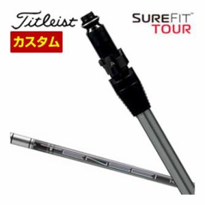 特注カスタムクラブ タイトリスト SureFit ユーティリティメタル用 スリーブ付シャフト[ヘッド別売り] 三菱 TENSEI PRO 1K HYBRID シャフ