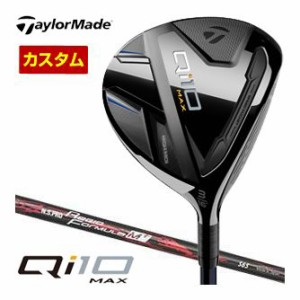 特注カスタムクラブ テーラーメイド Qi10 MAX フェアウェイウッド レジオ フォーミュラ M+ シャフト