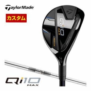 特注カスタムクラブ テーラーメイド Qi10 MAX レスキュー N.S.PRO 820GH シャフト