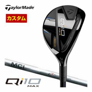 特注カスタムクラブ テーラーメイド Qi10 MAX レスキュー フジクラ MCI 50 / 60 シャフト