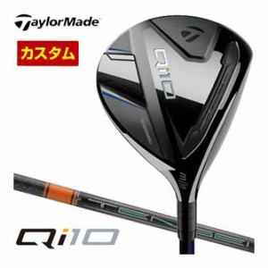 特注カスタムクラブ テーラーメイド Qi10 フェアウェイウッド 三菱 TENSEI PRO ORANGE 1K シャフト