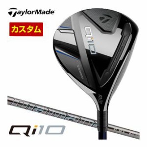 特注カスタムクラブ テーラーメイド Qi10 フェアウェイウッド 三菱 ディアマナ GT シャフト