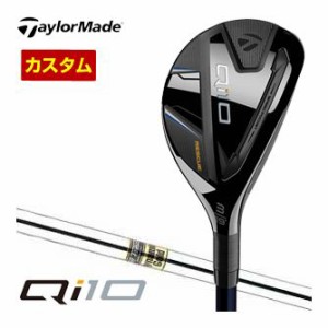 特注カスタムクラブ テーラーメイド Qi10 レスキュー ダイナミックゴールド シャフト