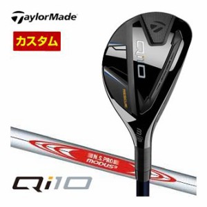 特注カスタムクラブ テーラーメイド Qi10 レスキュー N.S.PRO MODUS3 TOUR 120 シャフト