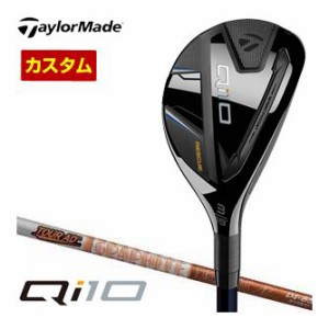 特注カスタムクラブ テーラーメイド Qi10 レスキュー ツアーAD DI シャフト