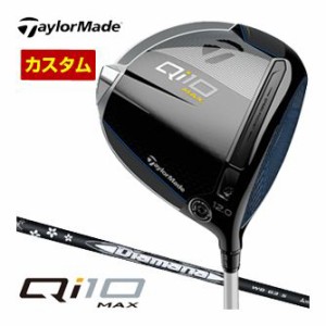 特注カスタムクラブ テーラーメイド Qi10 MAX ウィメンズ ドライバー 三菱 ディアマナ WB シャフト