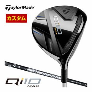 特注カスタムクラブ テーラーメイド Qi10 MAX ウィメンズ フェアウェイウッド 三菱 ディアマナ WB シャフト