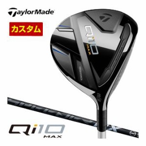 特注カスタムクラブ テーラーメイド Qi10 MAX ウィメンズ フェアウェイウッド フジクラ Speeder NX BLACK シャフト