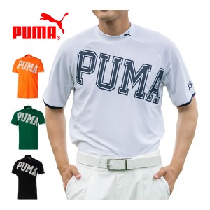 プーマ ゴルフウェア メンズ ビッグロゴ モックネック 半袖シャツ 622402 2023年春夏モデル M-XL