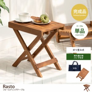 【g1001131】ガーデン ガーデンサイドテーブル サイドテーブル ミニテーブル ガーデンテーブル フォールディングテーブル
