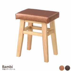 【g1001164】スツール チェア 椅子 イス いす 幅36 おしゃれ 木製 スリム コンパクト 低い ロー キッチン 玄関 ダイニング