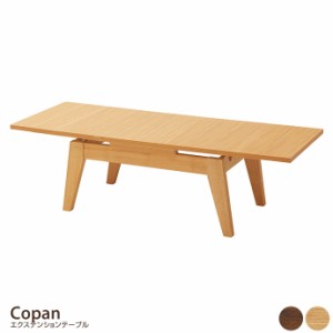 【g1001176】テーブル センターテーブル ローテーブル リビングテーブル 幅80 おしゃれ 木製 スリム コンパクト 天板 拡張